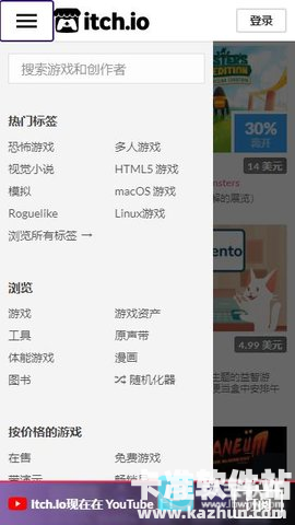 itch游戏盒子