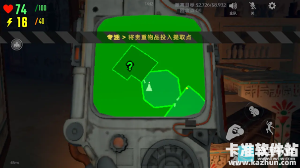 回收行动游戏玩法3