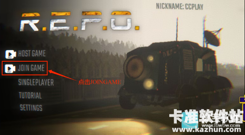 回收行动游戏联机指南4