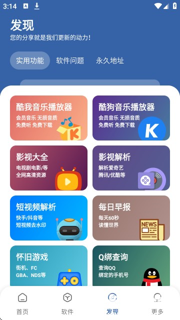 时代乐园app使用方式-4