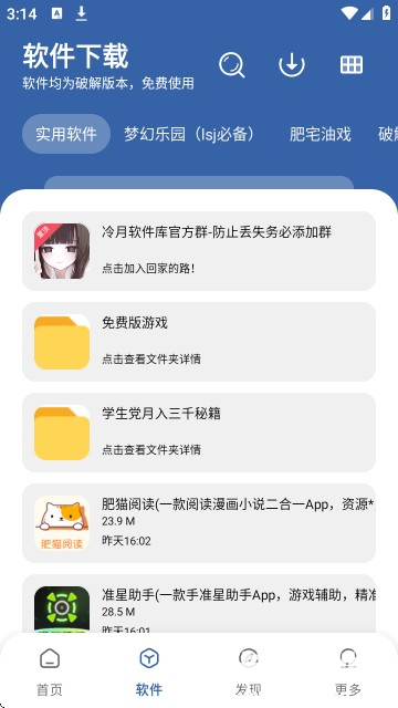 时代乐园app使用方式-3