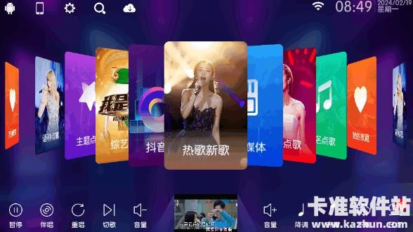 KTV点歌系统安卓版 KTV点歌系统安卓版