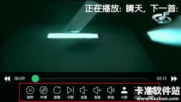 KTV点歌系统安卓版 KTV点歌系统安卓版