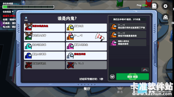 太空杀正版游戏玩法2