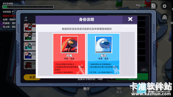 太空杀正版游戏玩法1