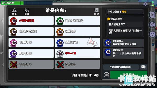 太空杀正版游戏新手指南4