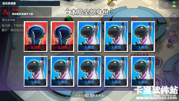 太空杀正版游戏新手指南3