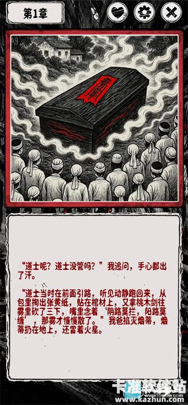 阴墟镇游戏玩法1