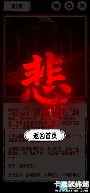 阴墟镇游戏玩法4