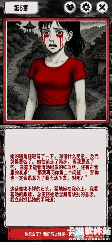 阴墟镇游戏玩法2