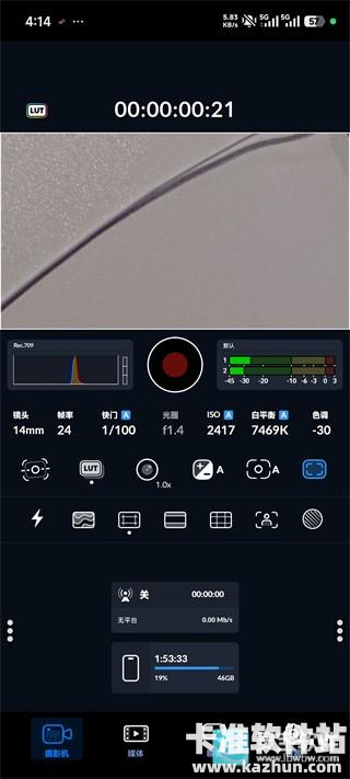 Blackmagic正版app使用方式-1
