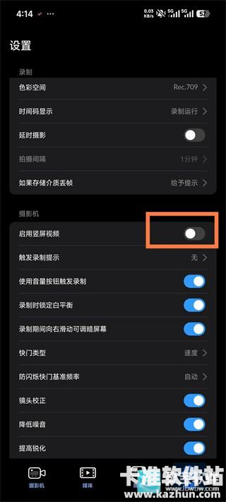 Blackmagic正版app使用方式-2