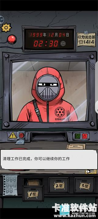 我的同事不是人游戏玩法1