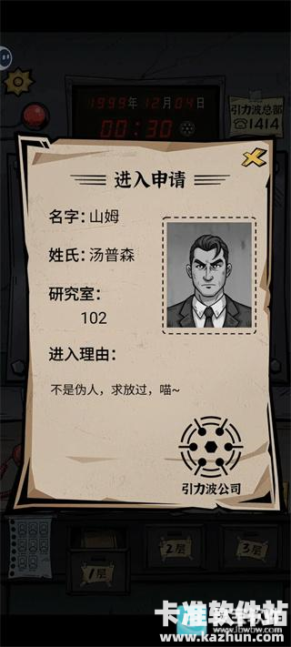 我的同事不是人游戏玩法3