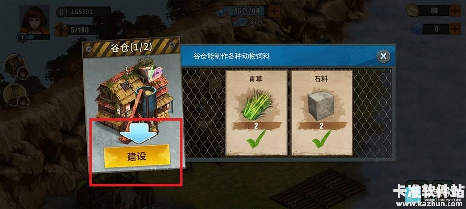 重建生存营地官方正版游戏玩法4