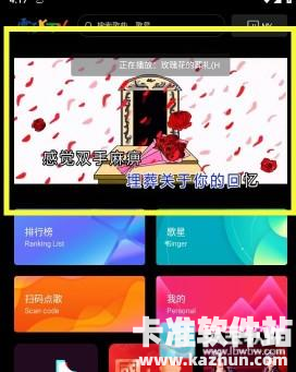 雷石KTV软件使用方式-2