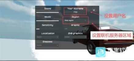 我的梦想汽车游戏联机教程1