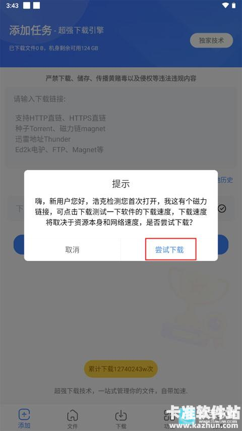 浩克下载app使用方式-1