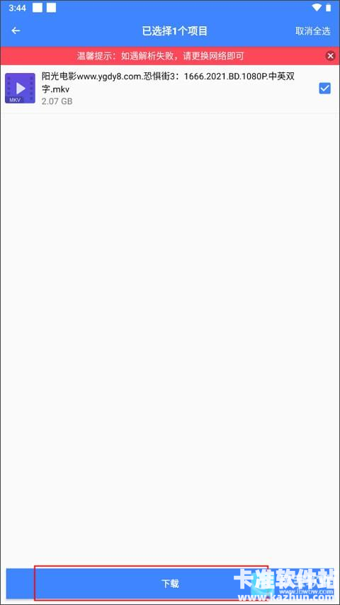 浩克下载app使用方式-3