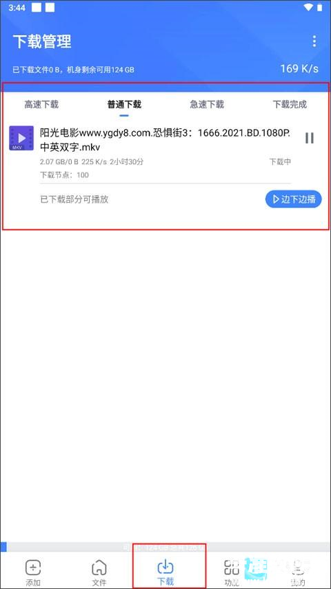 浩克下载app使用方式-4