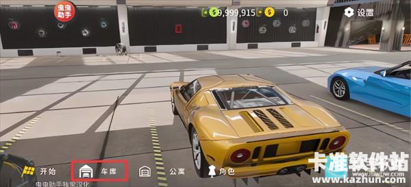 手动挡停车场2正版怎么制作临时牌1