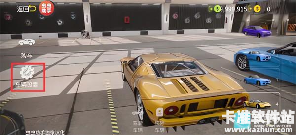 手动挡停车场2正版怎么制作临时牌2