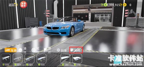 手动挡停车场2正版怎么制作临时牌4