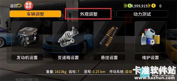 手动挡停车场2正版怎么制作临时牌3