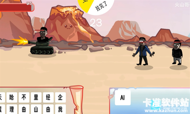 梗王之王游戏玩法1