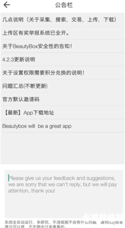 beautybox盒子