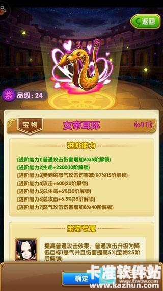 航海王强者之路游戏攻略2