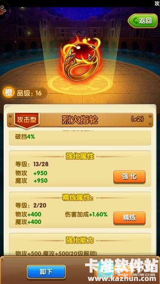 航海王强者之路游戏攻略3