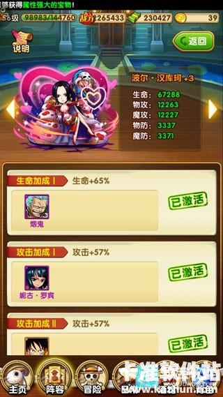 航海王强者之路游戏攻略5