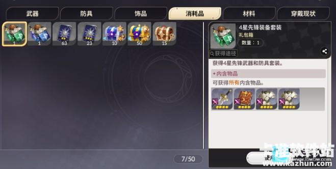 七骑士重生中文版开荒指南6