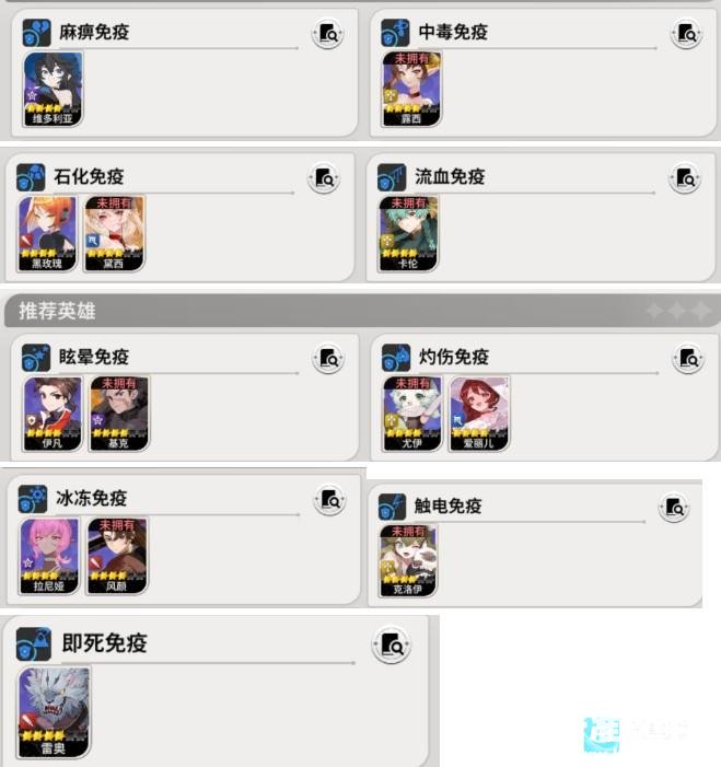 七骑士重生中文版开荒指南7