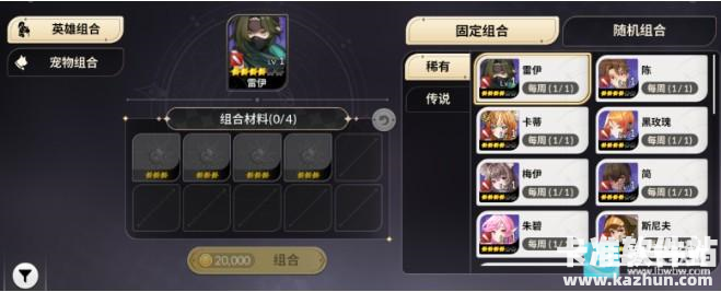 七骑士重生中文版开荒指南13