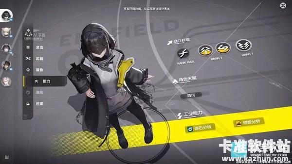 明日方舟终末地官方正版新手教程5