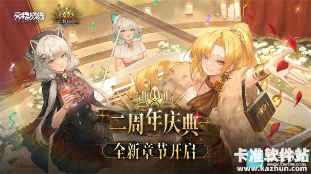 交错战线国际服