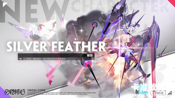 交错战线国际服游戏角色一览4