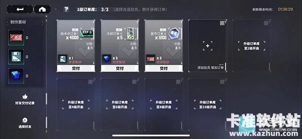 交错战线国际服游戏基建系统介绍3