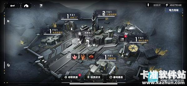 交错战线国际服游戏基建系统介绍1