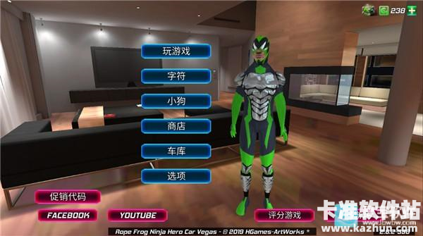 绳蛙忍者英雄维加斯旧版本游戏玩法1