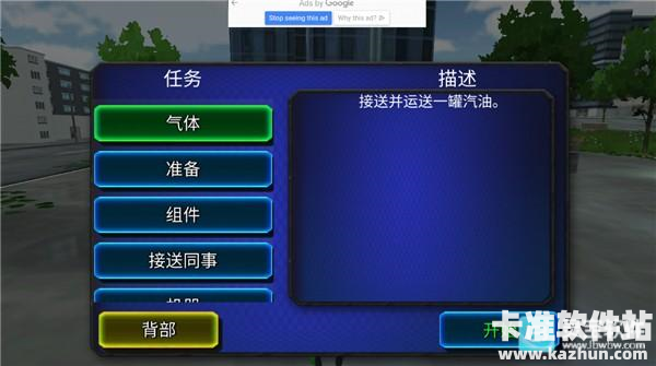 绳蛙忍者英雄维加斯旧版本游戏玩法3