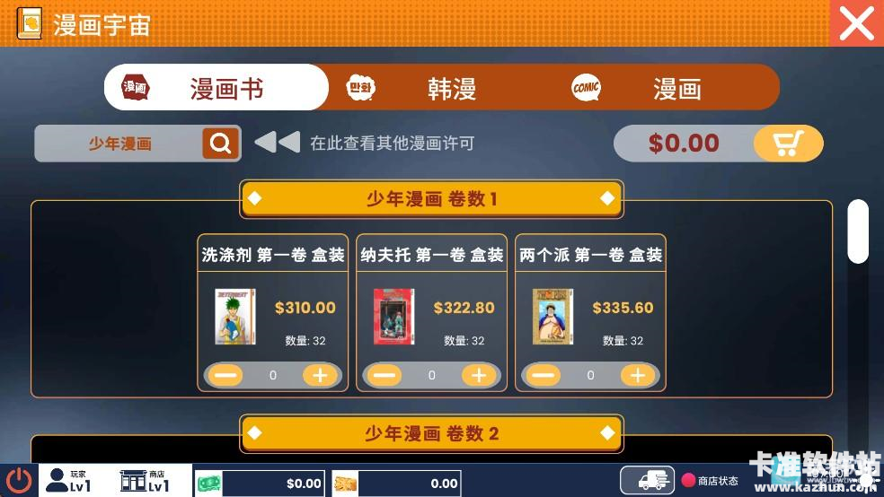 漫画书店模拟器手机版游戏玩法2