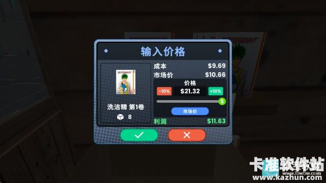 漫画书店模拟器手机版游戏玩法4