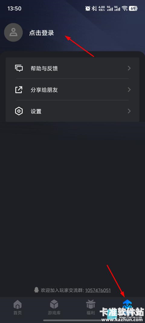 腾讯START云游戏免费版