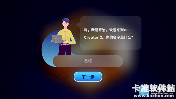 装机模拟器2中文版游戏玩法3