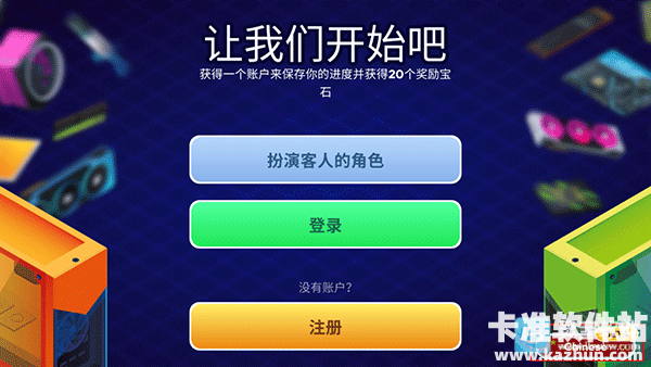 装机模拟器2中文版游戏玩法2