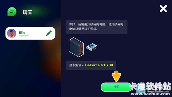 装机模拟器2中文版游戏玩法7
