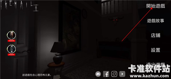 恐怖邮件2游戏玩法1